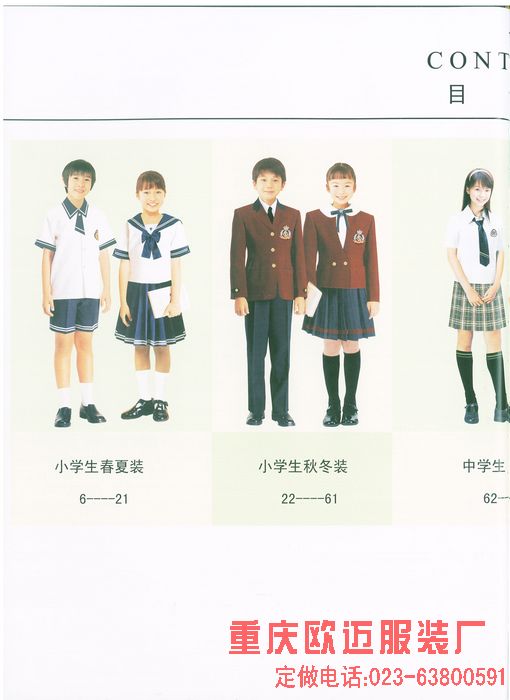 重庆男女款系列